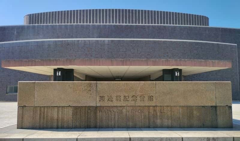 渡辺翁記念会館